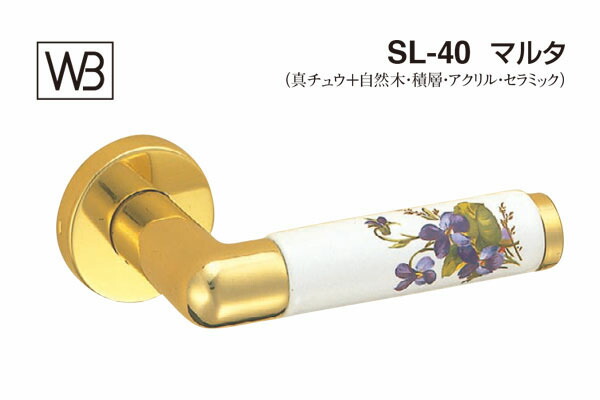 シロクマ レバー SL-40 マルタ 金・バイオレット GF空錠付 (SL-40-R-GF-金・Vi)