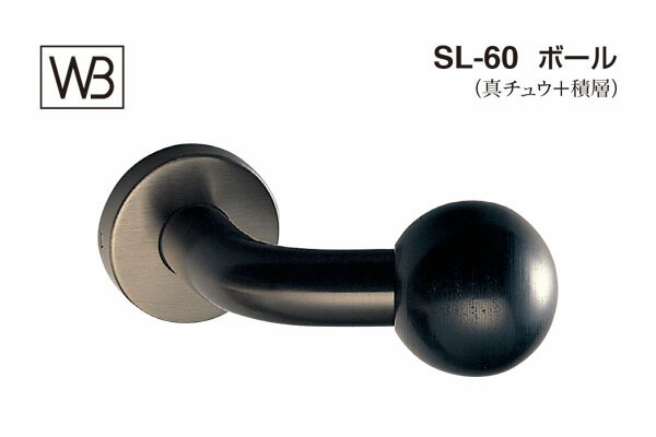 シロクマ レバー SL-60 ボール 黒ニッケル・黒ウッド GF空錠付 (SL-60-R-GF-黒Ni・黒ウッド)
