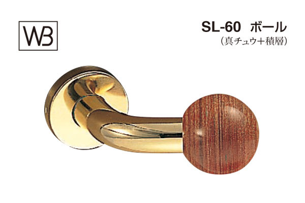 8465円 【57%OFF!】 シロクマ レバー SL-60 ボール 金 ウッド GF空錠付 SL-60-R-GF-金