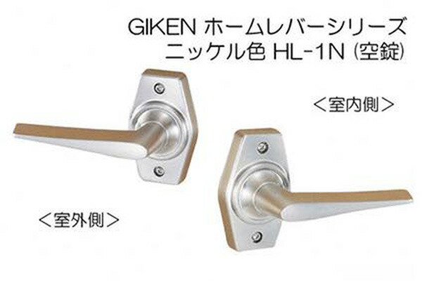 20セット入 川口技研 GIKEN ホームレバー(ニッケル色) 空錠 (BS50) HL-1N-50