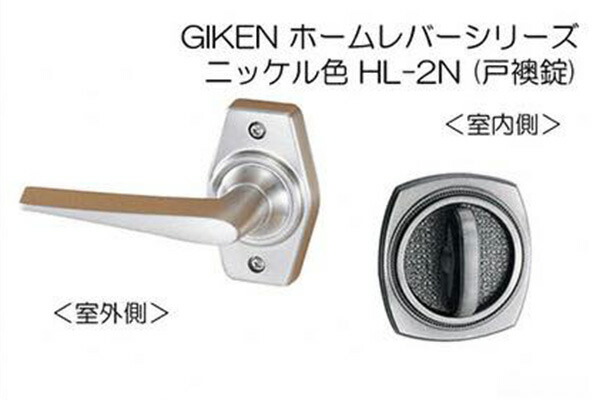 20仕掛ける入 三角江技研 GIKEN 老人ホーム生き胆(Ｎｉ色) 戸襖錠 (BS65) HL-2N-65