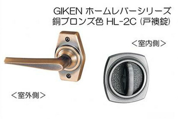 20仕掛ける入 三角江技研 GIKEN 老人ホーム生き胆(赤銅色ペンキ塗り) 戸襖錠 (BS65) HL-2CB-65