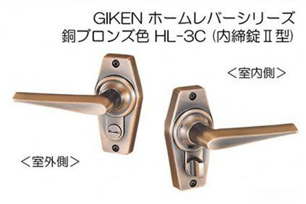 20セット入 川口技研 GIKEN ホームレバー(ブラウン塗装) 内締錠(2型) (BS60) HL-3CB-60