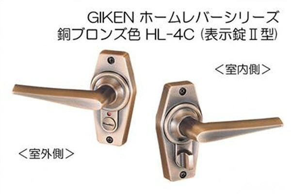 20セット入 川口技研 GIKEN ホームレバー(ブラウン塗装) 表示錠(2型) (BS50) HL-4CB-50