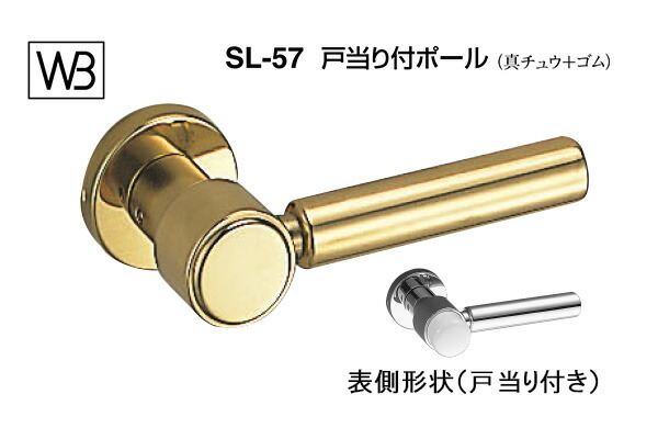 シロクマ 生き肝 SL-57 戸当たり付極点 金 GF空錠付 (SL-57-R-GF-金)