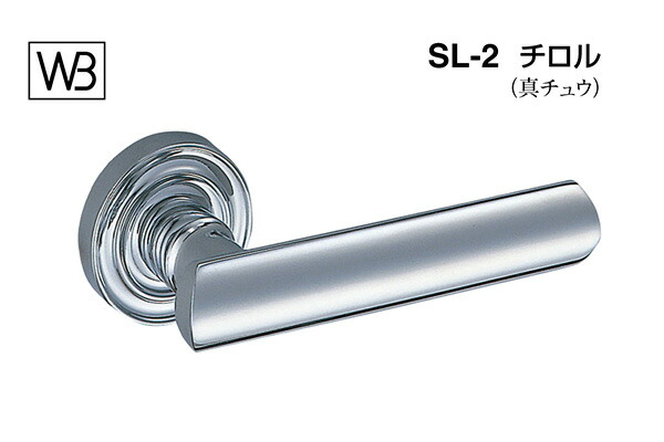 シロクマ 生き肝 SL-2 チロル クローム GD見せびらかす錠付 (SL-2-R-GD-クローム)