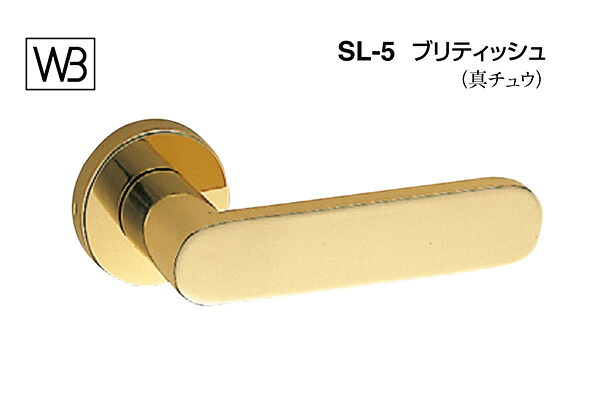 シロクマ レバー SL-5 ブリティッシュ 金 GC玄関錠付 (SL-5-R-GC-金)