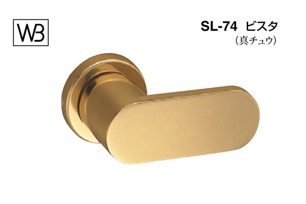 シロクマ レバー SL-74 ビスタ 金 GF空錠付 (SL-74-R-GF-金)