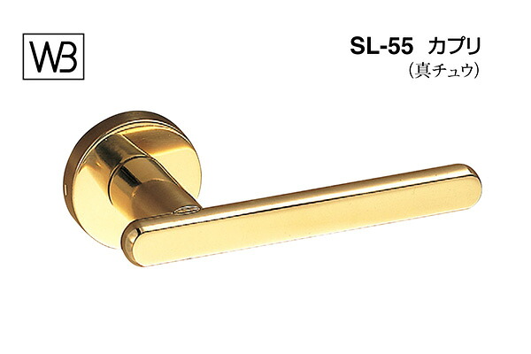 シロクマ レバー SL-55 カプリ 金 GC玄関錠付 (SL-55-R-GC-金)
