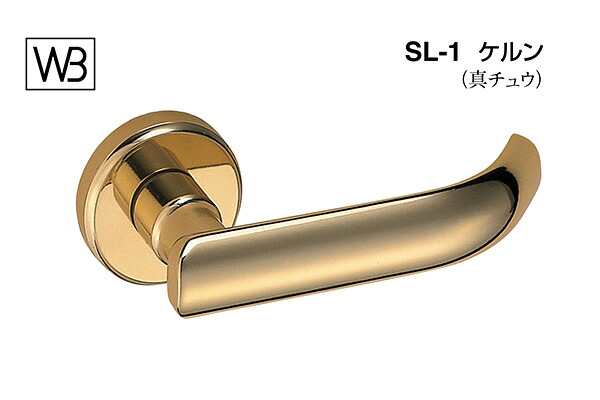 シロクマ レバー SL-1 ケルン 金 GE間仕切錠付 (SL-1-R-GE-金)｜ビドーパル店