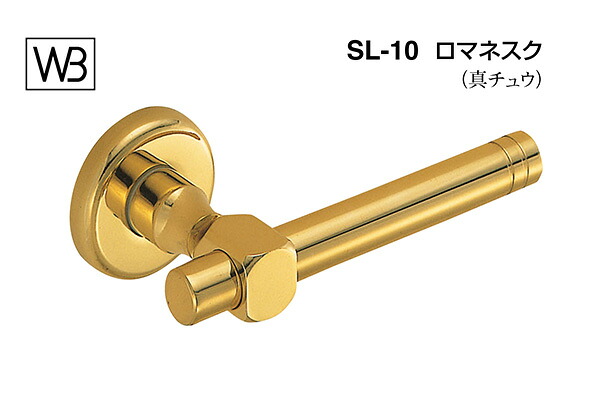 シロクマ レバー SL-10 ロマネスク 金 Oレバーのみ (SL-10-R-O-金)｜ビドーパル店