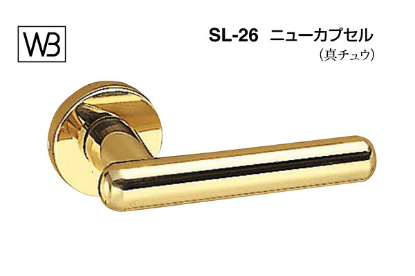 シロクマ レバー SL-26 ニューカプセル 金 GC玄関錠付 (SL-26-R-GC-金)
