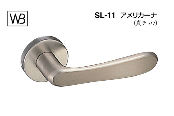 シロクマ レバー SL-11 アメリカーナ ホワイト GF空錠付 (SL-11-R-GF-ホワイト)