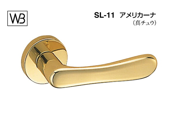 シロクマ 生き肝 SL-11 アメリカーナ 金 GD見せびらかす錠付 (SL-11-R-GD-金) ドアノブ・レバー-建具金物-木材・建築資材・設備