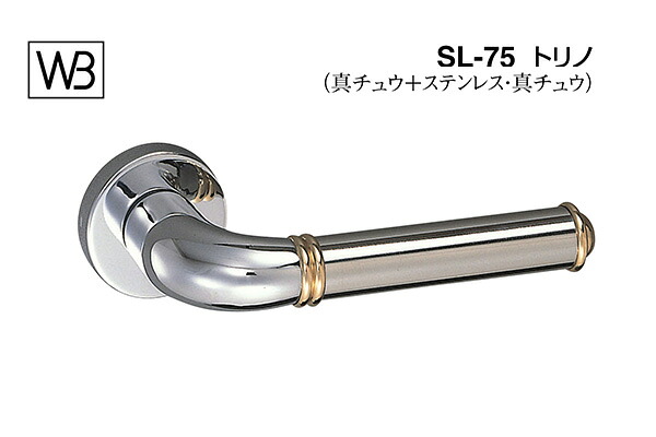 シロクマ レバー SL-75 トリノ クローム Oレバーのみ (SL-75-R-O-クローム)
