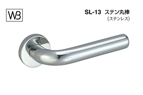 シロクマ レバー SL-13 ステン丸棒 鏡面磨 GC玄関錠付 (SL-13-R-GC-鏡面磨)