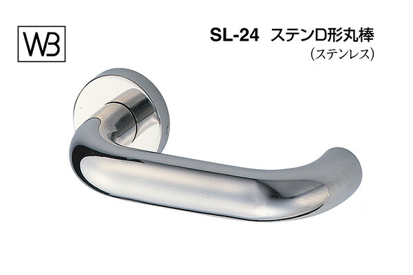 シロクマ レバー SL-24 ステンD形丸棒 鏡面磨 GF空錠付 (SL-24-R-GF-鏡面磨)