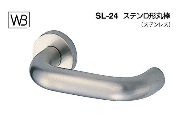 シロクマ 生き肝 SL-24 ステンD形丸棒 ヘアーライン GC部屋の入り口錠付 (SL-24-R-GC-ヘアーライン)