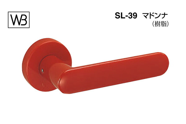 シロクマ レバー SL-39 マドンナ 赤 GC玄関錠付 (SL-39-R-GC-赤)