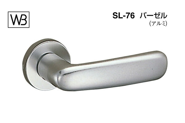 シロクマ 生き肝 SL-76 バーゼル しろがね色 GC部屋の入り口錠付 (SL-76-R-GC-しろがね色)