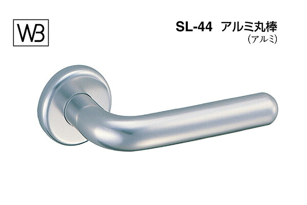 シロクマ レバー SL-44 アルミ丸棒 シルバー GC玄関錠付 (SL-44-R-GC-シルバー)