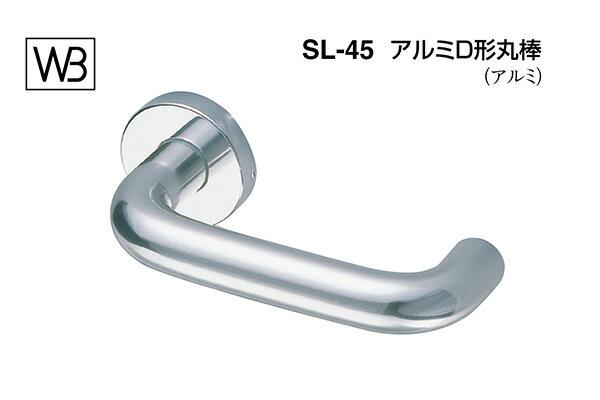 シロクマ レバー SL-45 アルミD形丸棒 シルバー Oレバーのみ (SL-45-R-O-シルバー)