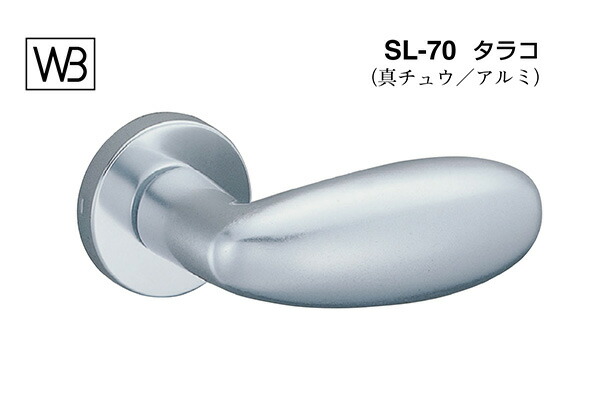 シロクマ 生き肝 SL-70 タラコ しろがね色(軽銀) GC部屋の入り口錠付 (SL-70-R-GC-しろがね色)