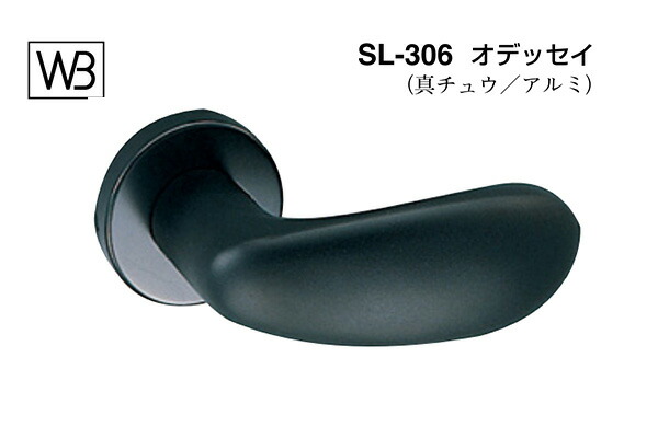 シロクマ 生き肝 SL-306 オデッセイ 黒いこと(軽銀) GC部屋の入り口錠付 (SL-306-R-GC-黒いこと) ドアノブ・レバー-建具金物