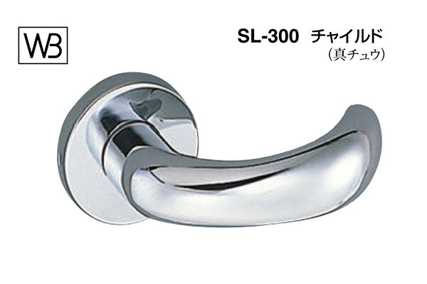 シロクマ 生き肝 SL-300 チャイルド クローム GF空錠付 (SL-300-R-GF-クローム)