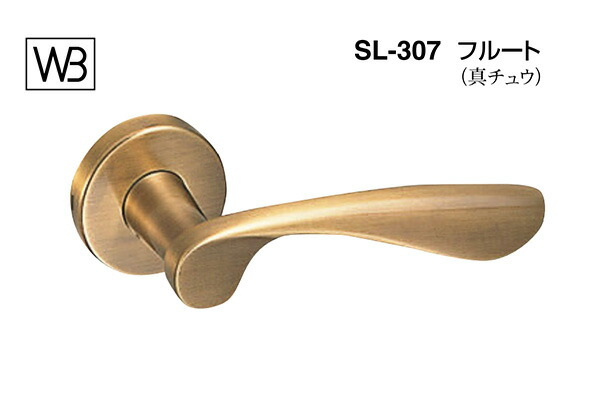 シロクマ レバー SL-307 フルート 仙徳 GC玄関錠付 (SL-307-R-GC-仙徳)