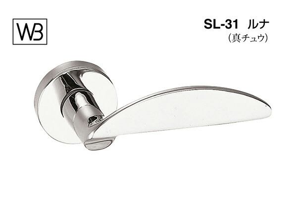 シロクマ 生き肝 SL-31 ルナ クローム GC部屋の入り口錠付 (SL-31-R-GC-クローム) 建具金物-木材・建築資材・設備-ドアノブ・レバー
