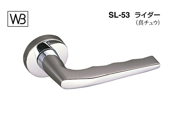 シロクマ 生き胆 SL-53 馬乗り クローム GD書きあらわす錠付 (SL-53-R-GD-クローム)
