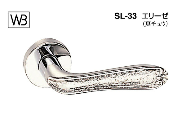 シロクマ 生き肝 SL-33 エリーゼ クローム GF空錠付 (SL-33-R-GF-クローム)