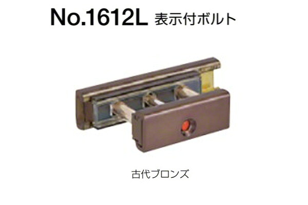 10個入 BEST(限りない) No.1612L 見せびらかす付雄捻子(内開き用) 古代ブロンズ (吊りひも1612L-3-C)