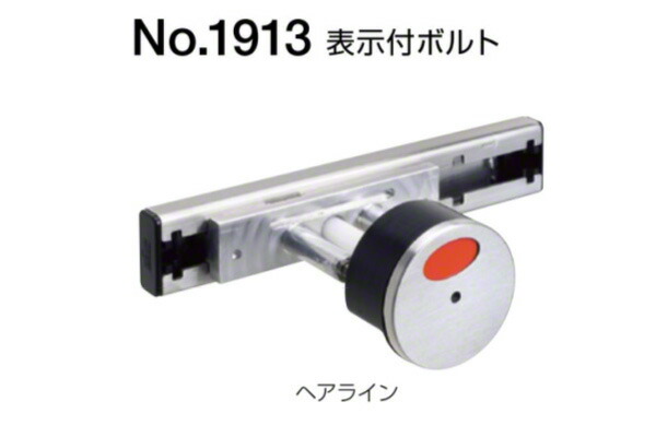 BEST(ベスト) No.1913 表示付ボルト(外開き用) ヘアライン　(コード1913)