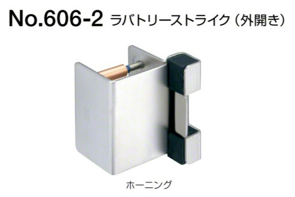6個入 BEST(ベスト) No.606-2 ラバトリーストライク(外開き用) ホーニング (対応パネル厚30-40mm) (コード606-2)