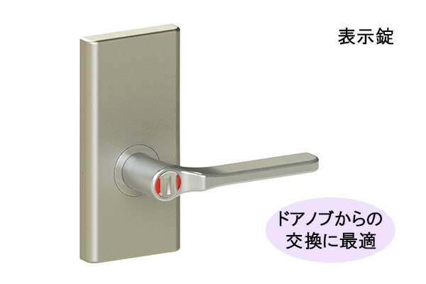 20書き割り入 日中製造所 GIA かんたん取替生き肝手持ち部分 358(長座)しろがね色 書きあらわす錠 (BS50/60切替え式) 358-W-SL-5060