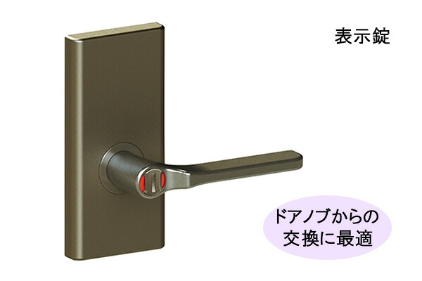 20書き割り入 日中製造所 GIA かんたん取替生き肝手持ち部分 358(長座)ブロンズ 書きあらわす錠 (BS50/60切替え式) 358-W-B-5060
