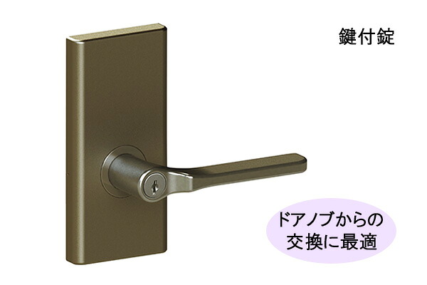 20書き割り入 日中製造所 GIA かんたん取替生き肝手持ち部分 358(長座)ブロンズ 鍵付錠 (BS50/60切替え式) 358-ML-B-5060
