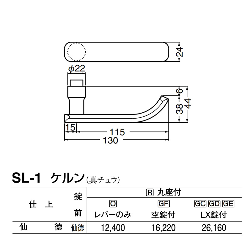 シロクマ レバー SL-84 ピーター 仙徳 GD表示錠付 (SL-84-R-GD-仙徳