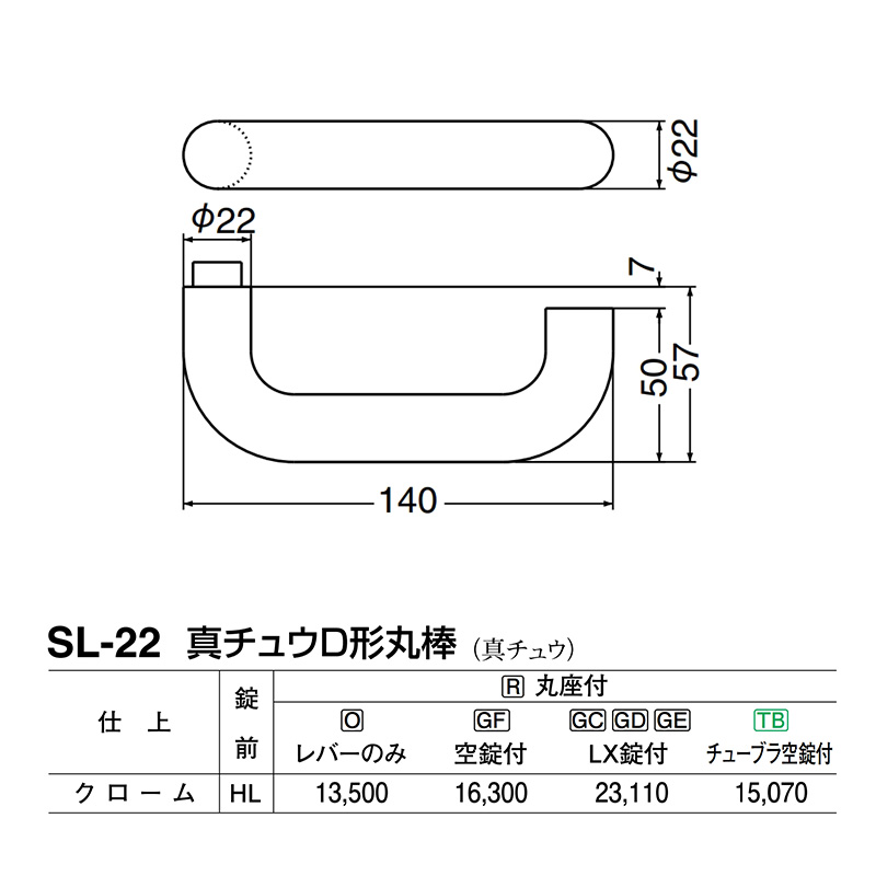 100%正規品 シロクマ レバー SL-5 ブリティッシュ ホワイト Oレバー