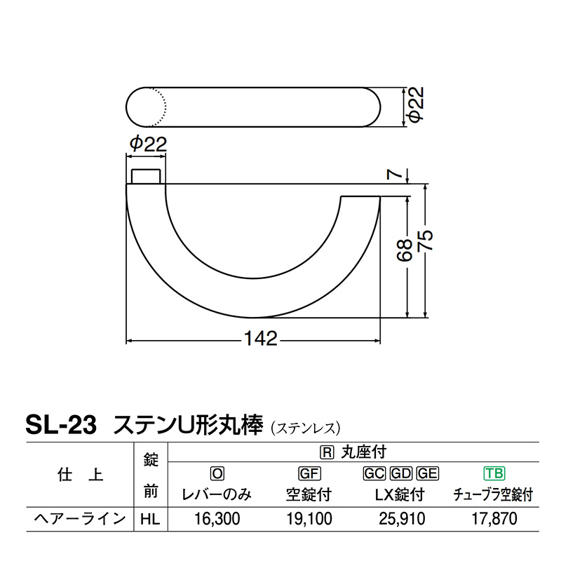 現品限り一斉値下げ Sus ドアレバー ステンu形丸棒 チューブラ空錠付 Bs50 その他 Hlt No