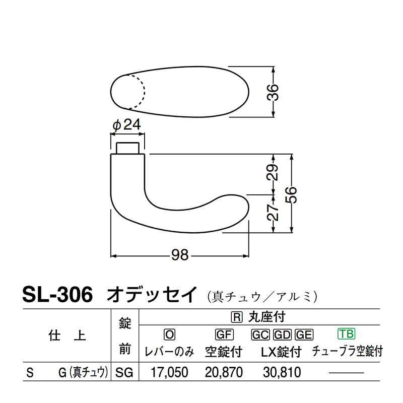 100%正規品 シロクマ レバー SL-5 ブリティッシュ ホワイト Oレバー