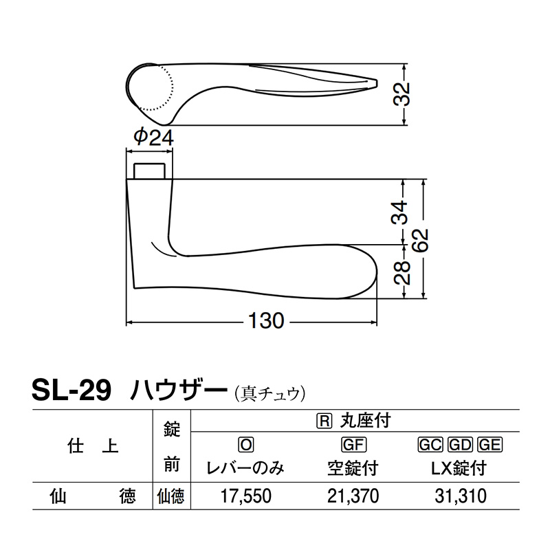 100%正規品 シロクマ レバー SL-5 ブリティッシュ ホワイト Oレバー