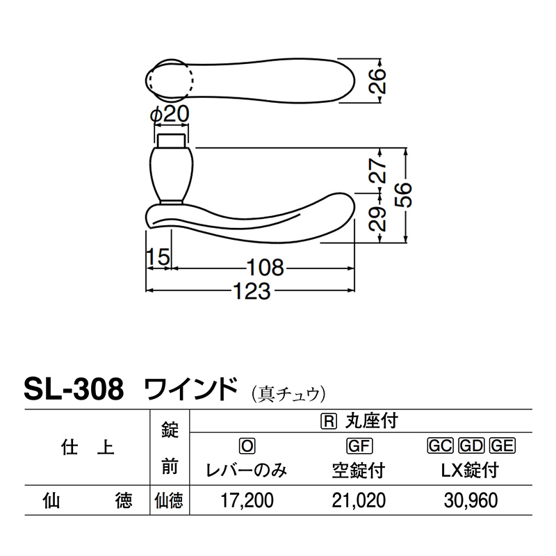 シロクマ レバー Sl 308 ワインド 仙徳 Gc玄関錠付 Sl 308 R Gc 仙徳 Mergertraininginstitute Com