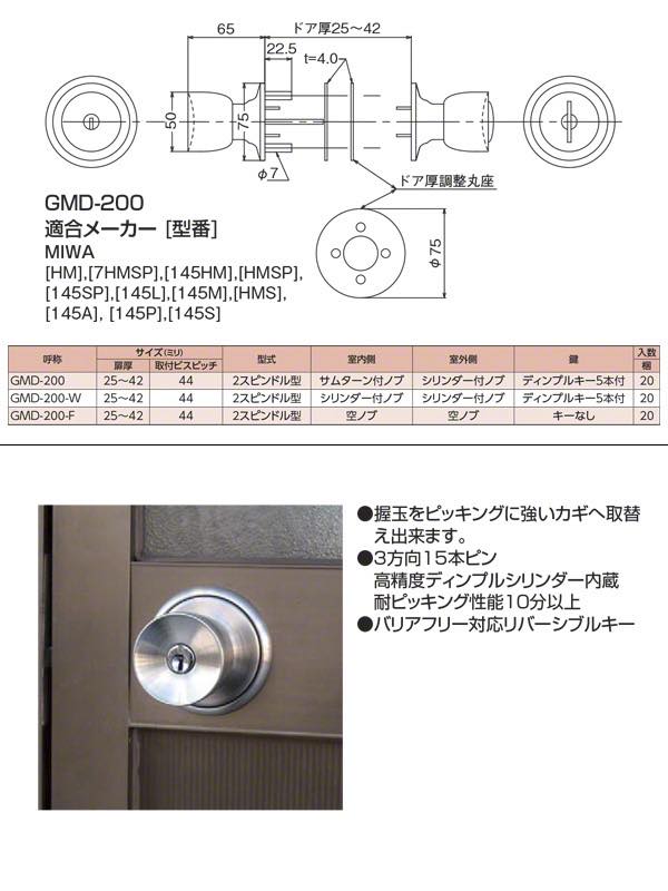 誕生日プレゼント 20セット入 AGENT 大黒製作所 ディンプルキー取替用握玉 2スピンドル型 GMD-200 fucoa.cl