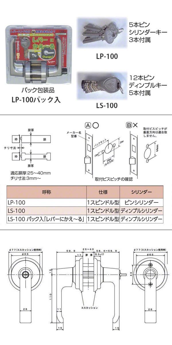 AGENT レバーハンドル取替錠 LP-640箱入 :20231011191814-00912:萩野