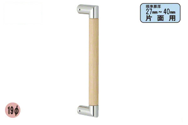 20本入 FROG(K9) 煌ハンドル 片面 クローム/ナチュラル 19φ220mm(ピッチ200)