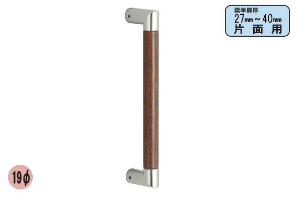 20本入 FROG(K9) 煌手持ち部分 片面 クローム/マホガニー 19φ220粍(投球200) 建具金物-ハンドル・取手