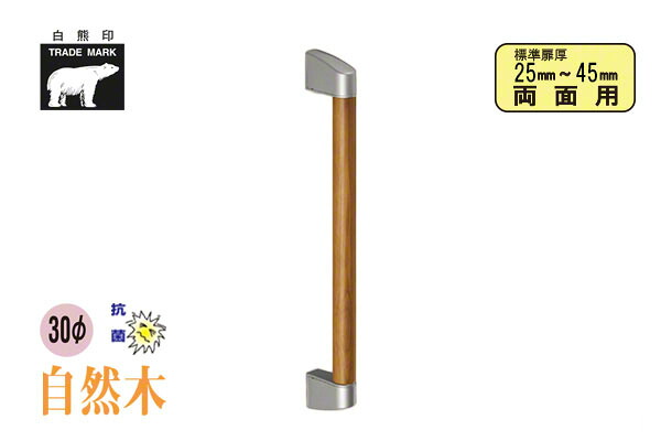シロクマ No.600 ハミング取手 (両面用) シルバー・Mオーク 600mm(ピッチ561)